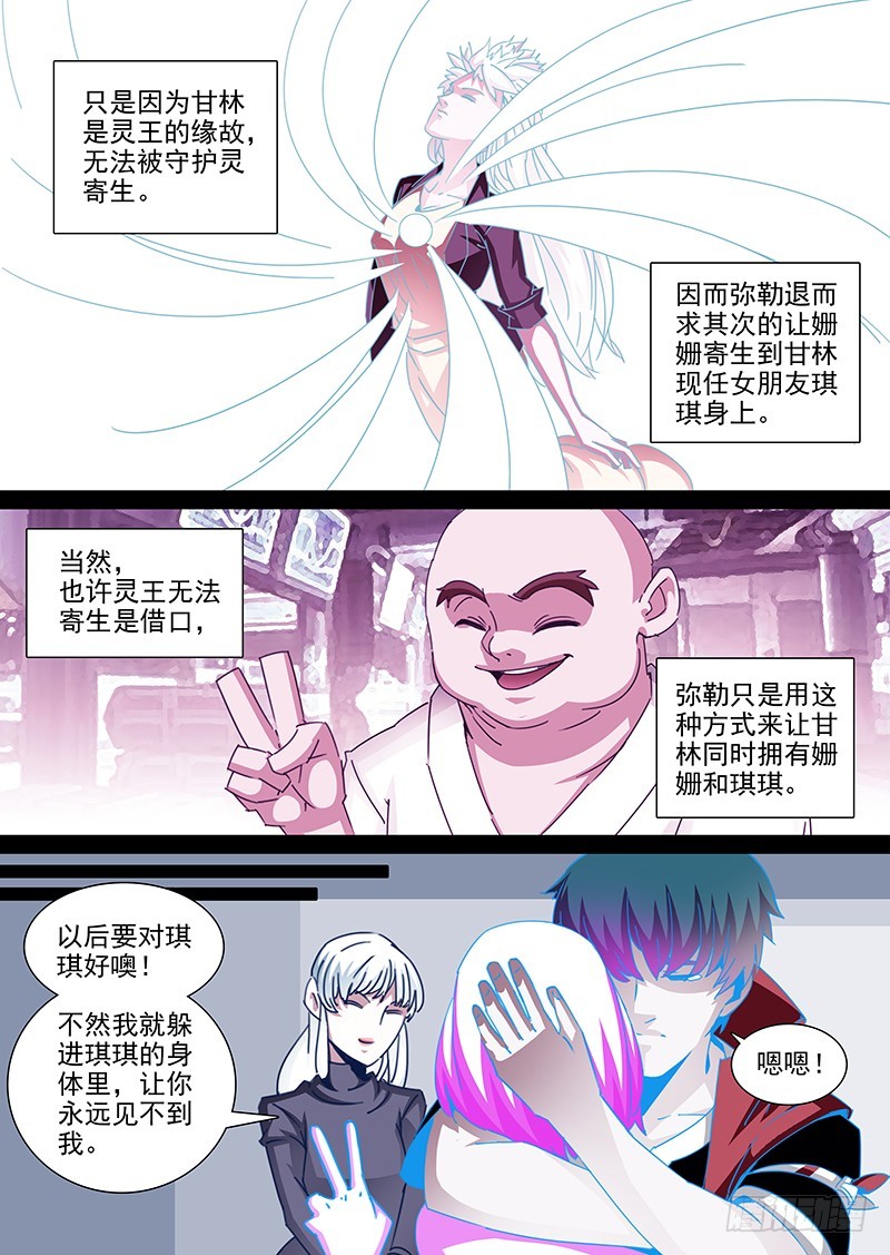大结局（下）6
