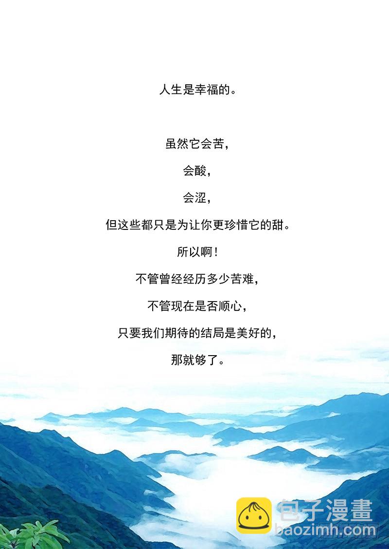 大结局（下）7
