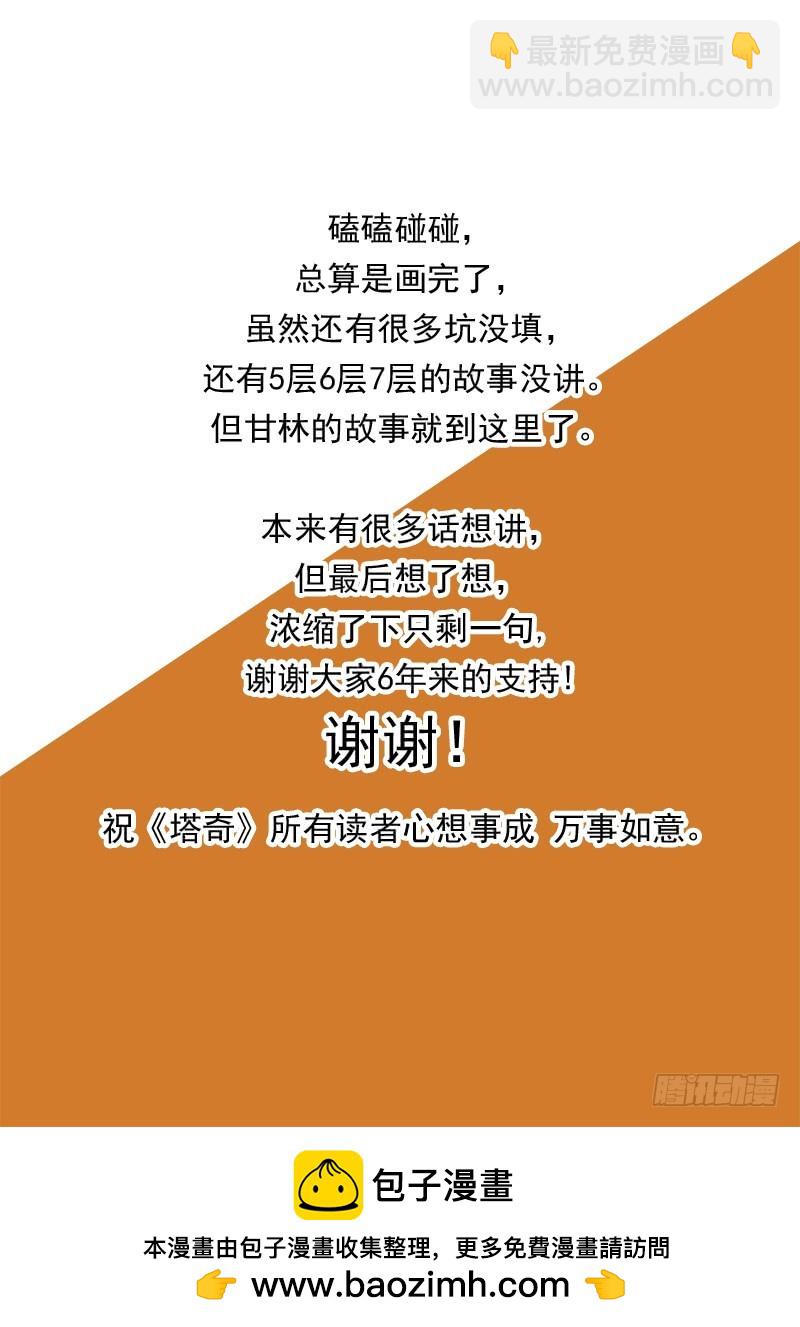 大结局（下）9