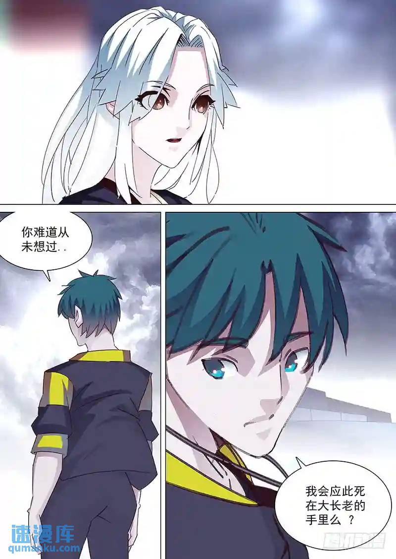守护篇35：赢的代价（开借阅了）2
