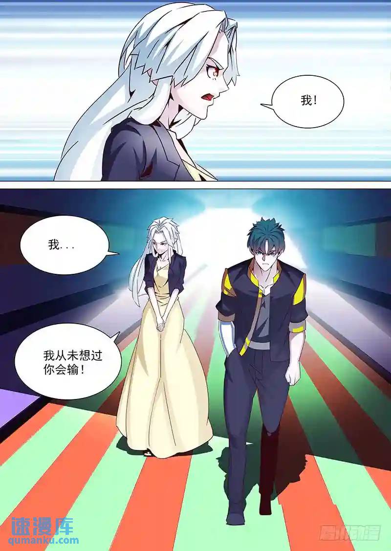 守护篇35：赢的代价（开借阅了）3