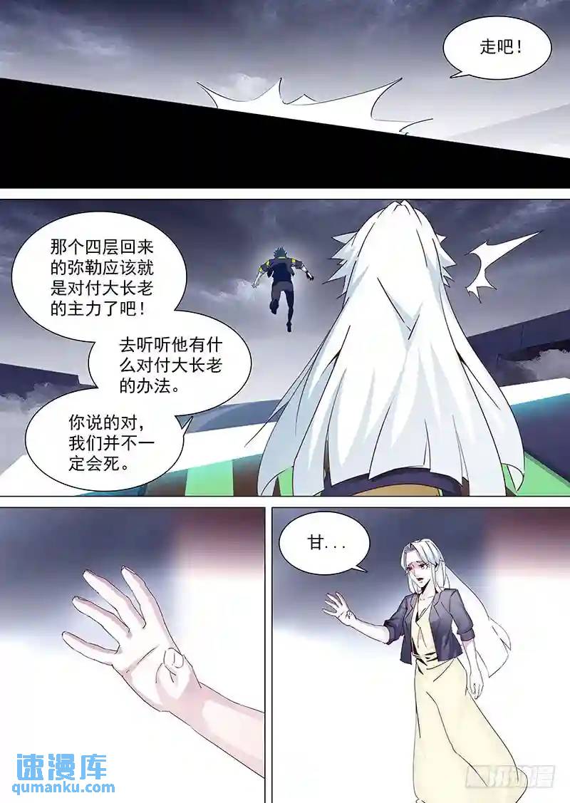 守护篇35：赢的代价（开借阅了）7