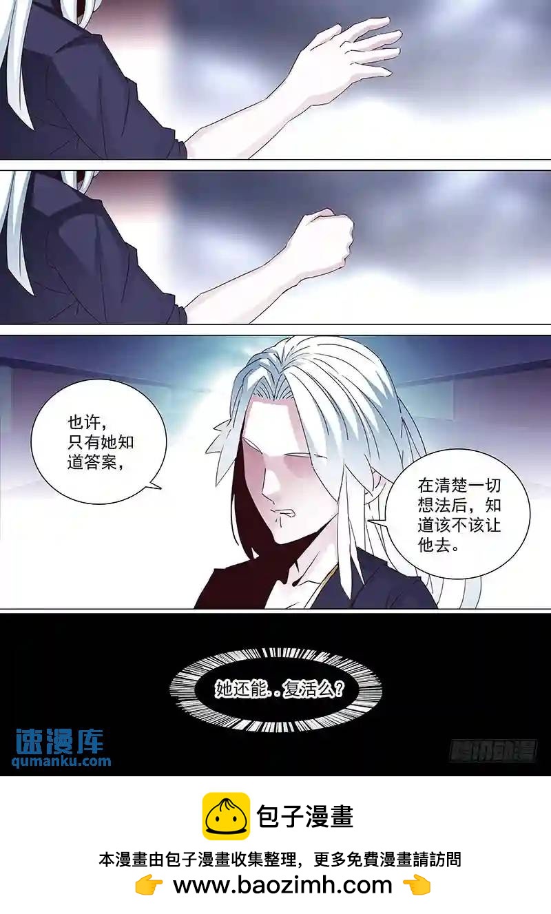 守护篇35：赢的代价（开借阅了）9