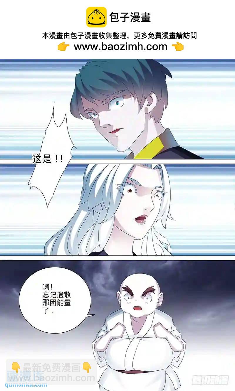 守护篇36：‘靠谱’的伙伴8