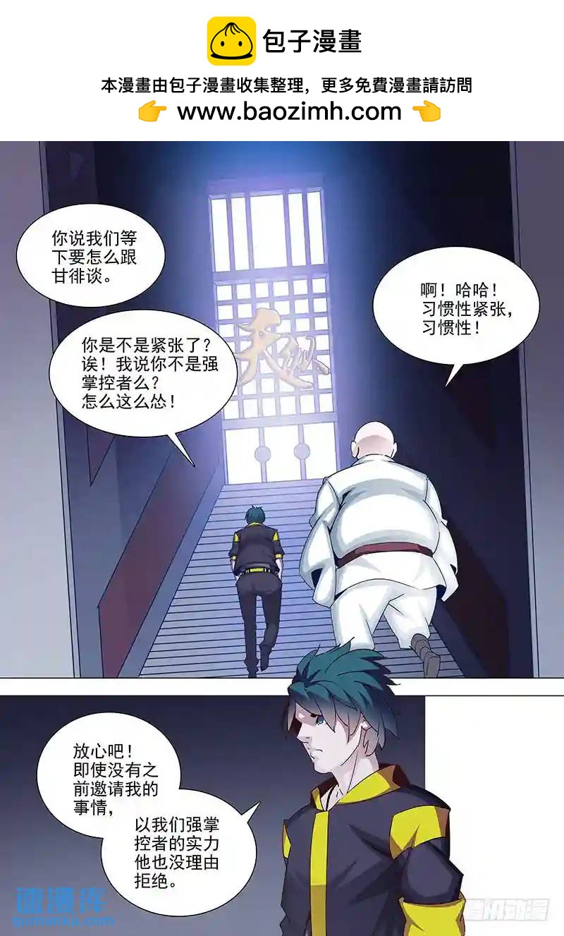 守护篇39：屌屌的..1