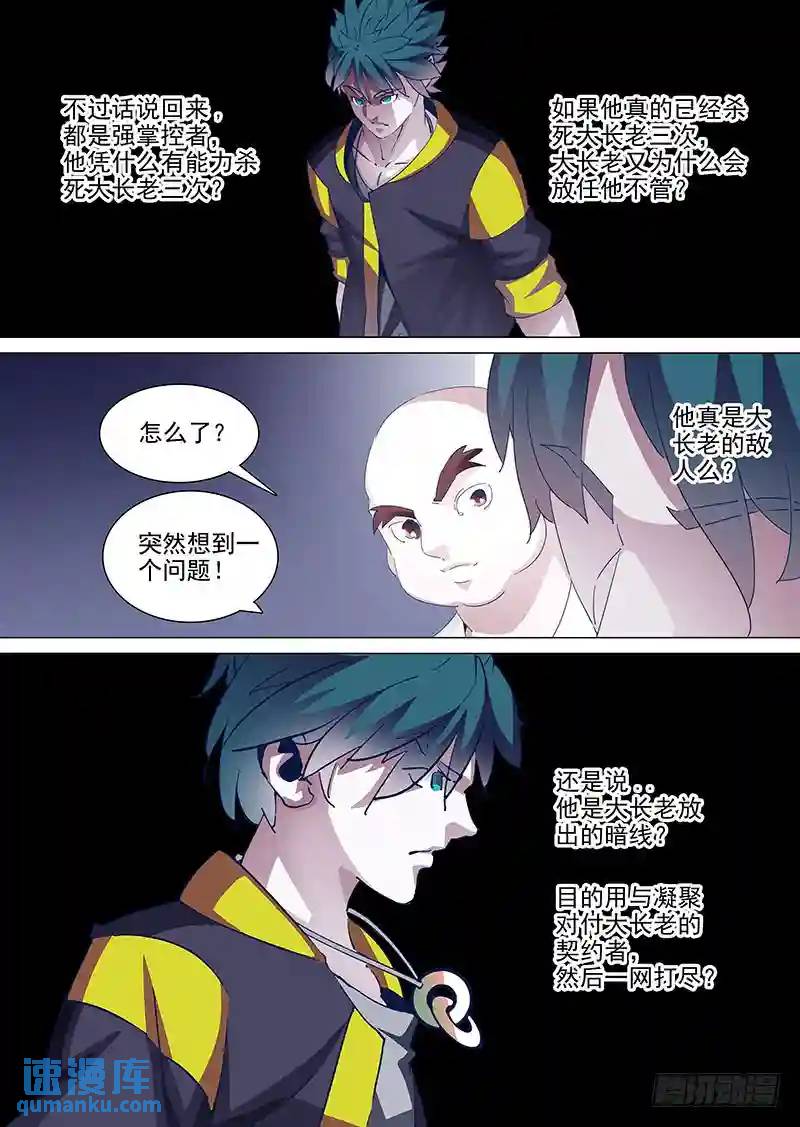 守护篇39：屌屌的..2