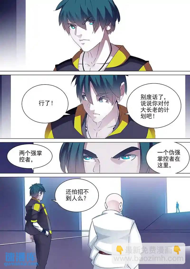 守护篇39：屌屌的..7