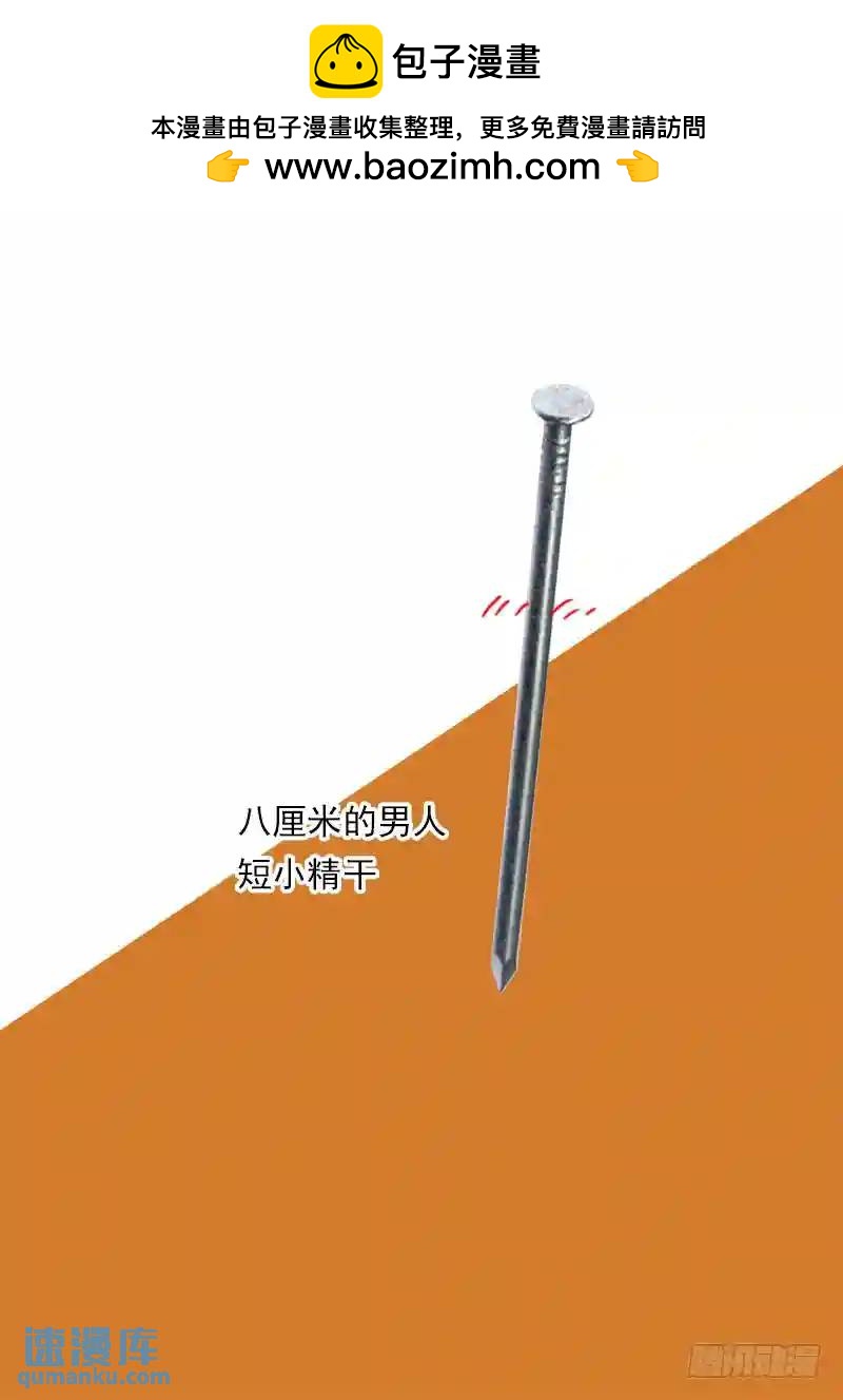 守护篇39：屌屌的..8