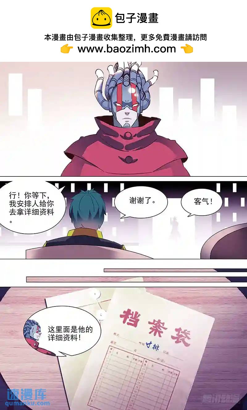 守护篇41：甘徘的过去（下）1