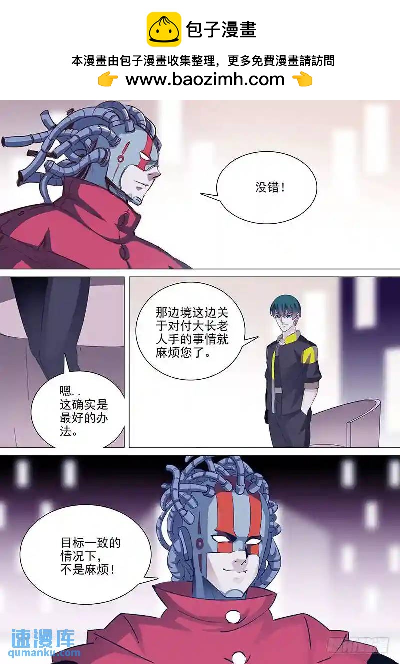 守护篇41：甘徘的过去（下）7