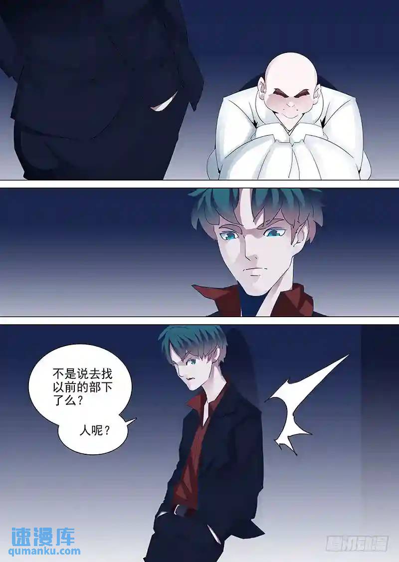 守护篇42：弥勒的悲伤4