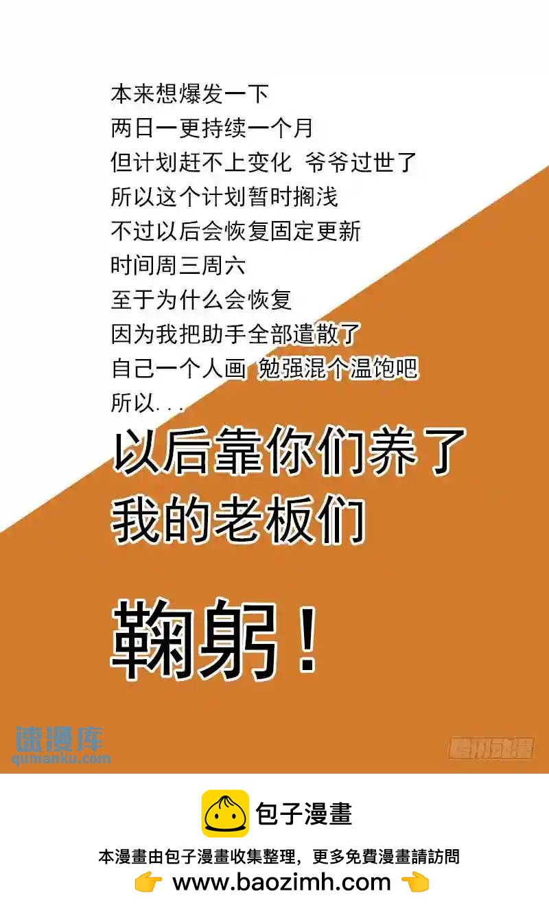 守护篇42：弥勒的悲伤8