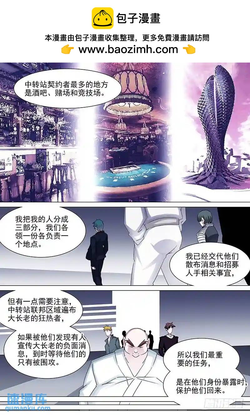 守护篇43：基尼泰昧打兰秋1