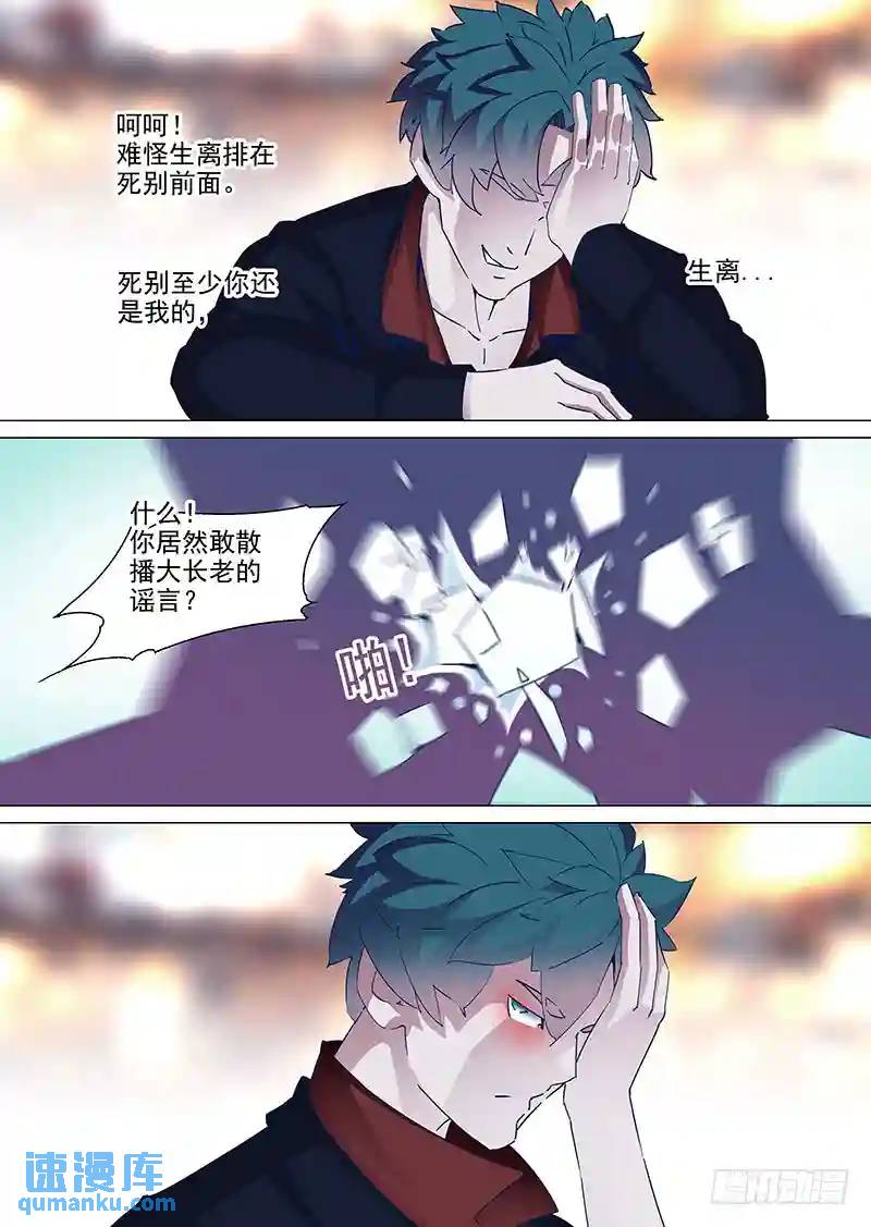 守护篇43：基尼泰昧打兰秋6