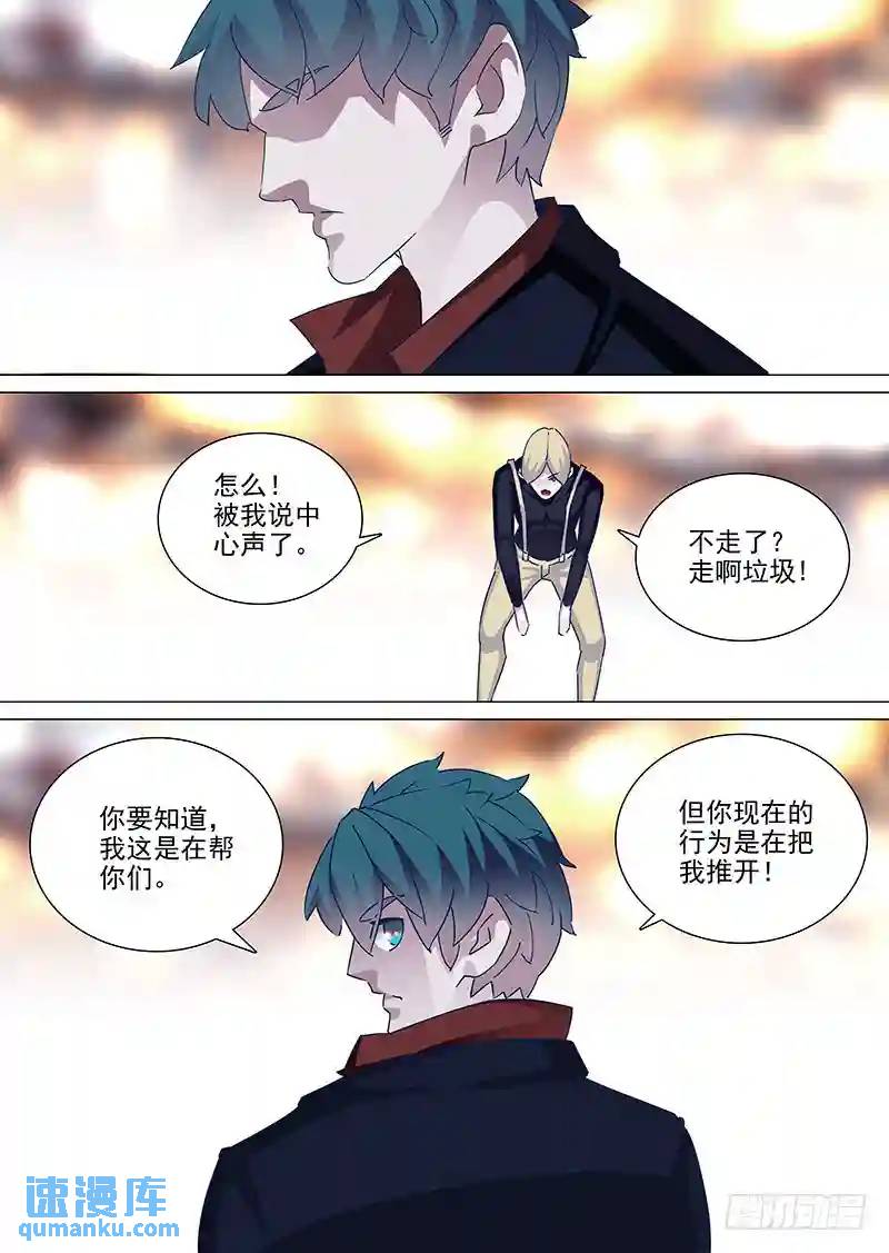 守护篇44：狗一样的东西6