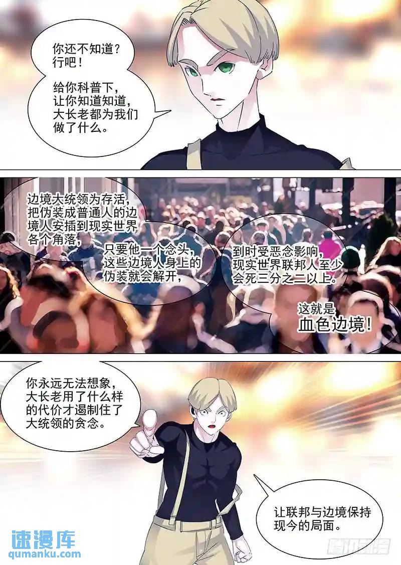 守护篇45：甘林战雕云（一）0