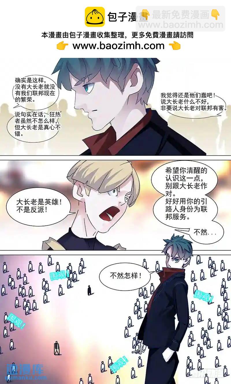 守护篇45：甘林战雕云（一）1