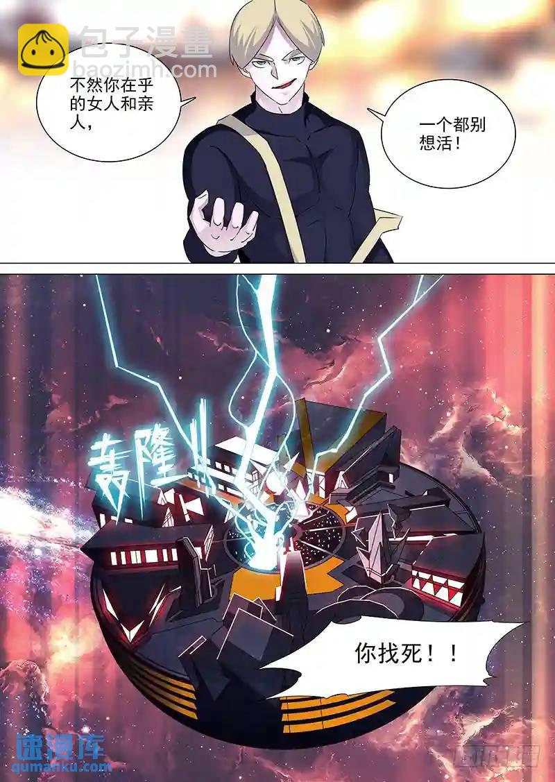 守护篇45：甘林战雕云（一）2