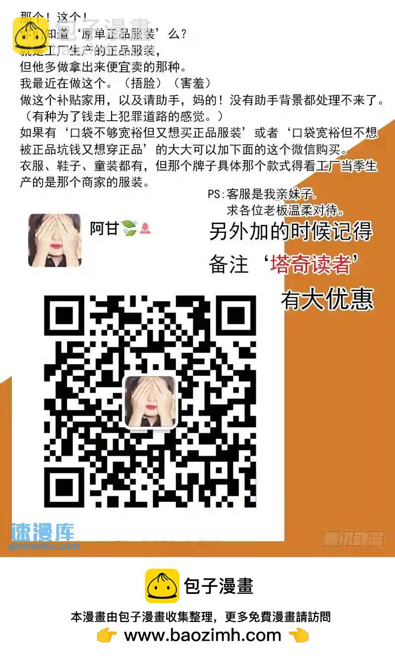 守护篇45：甘林战雕云（一）8