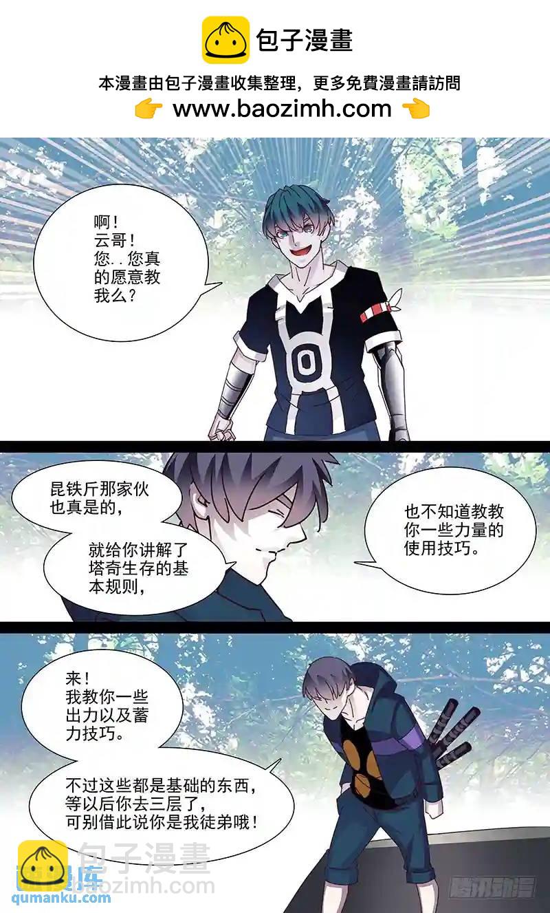 守护篇48：甘林站雕云（四）1