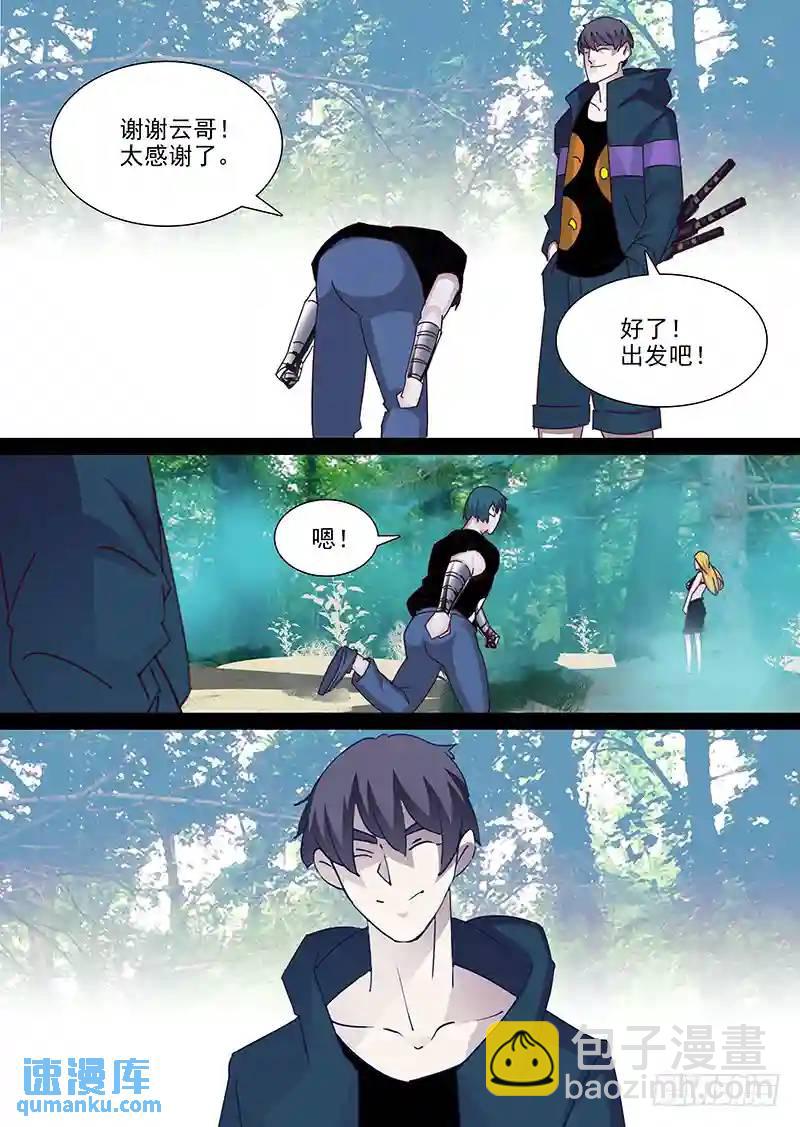 守护篇48：甘林站雕云（四）4