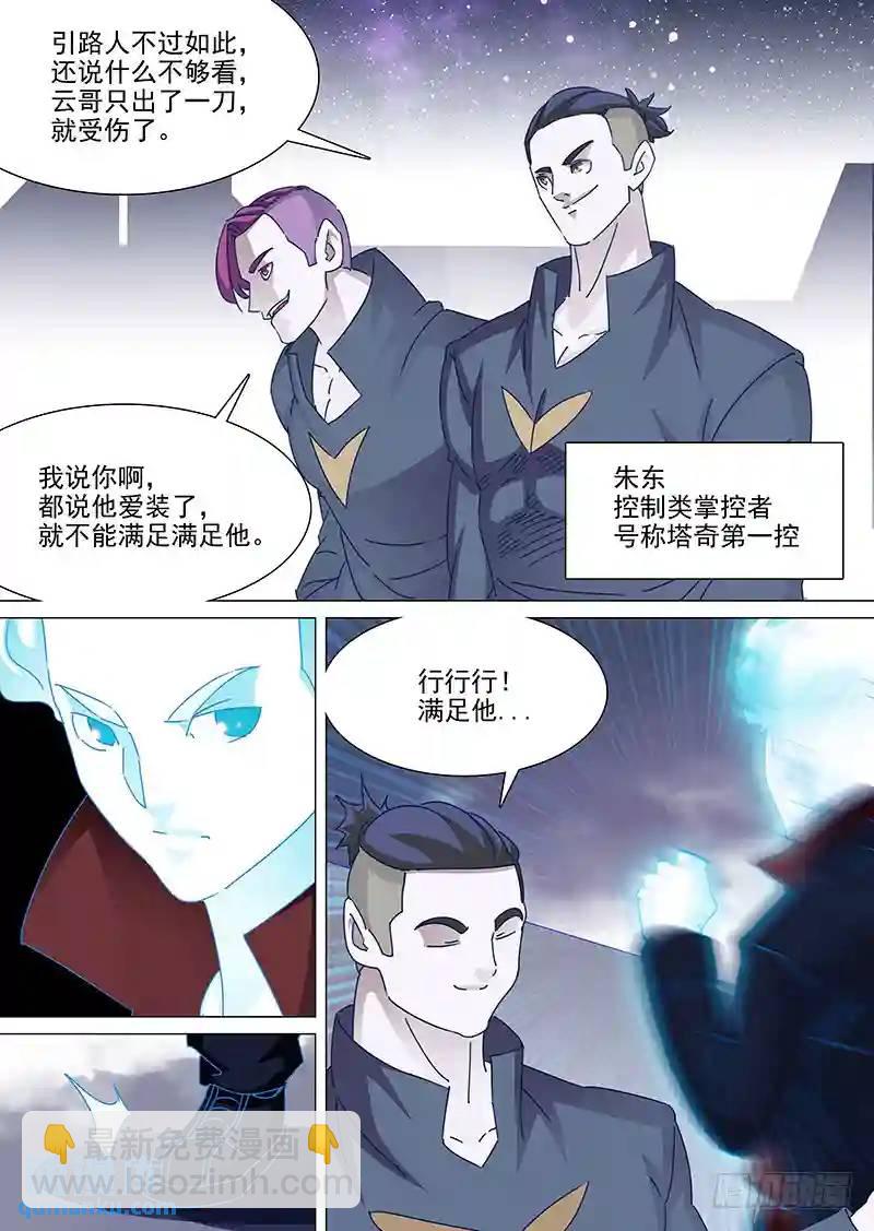 守护篇51：甘林战雕云（七）3