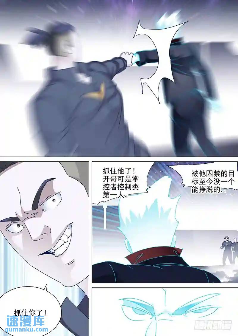 守护篇51：甘林战雕云（七）4