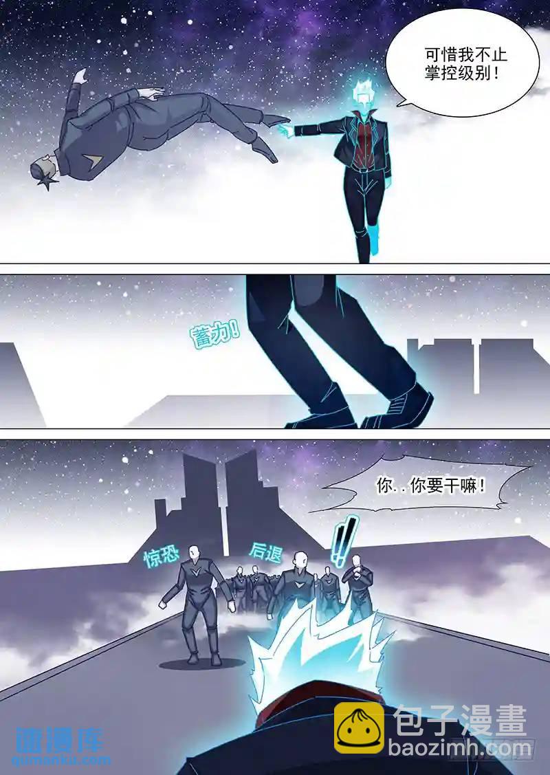 守护篇51：甘林战雕云（七）6