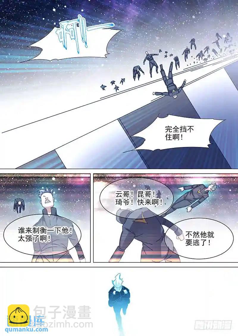 守护篇51：甘林战雕云（七）7