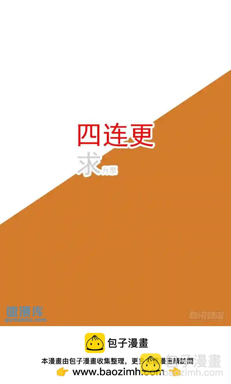 守护篇51：甘林战雕云（七）8