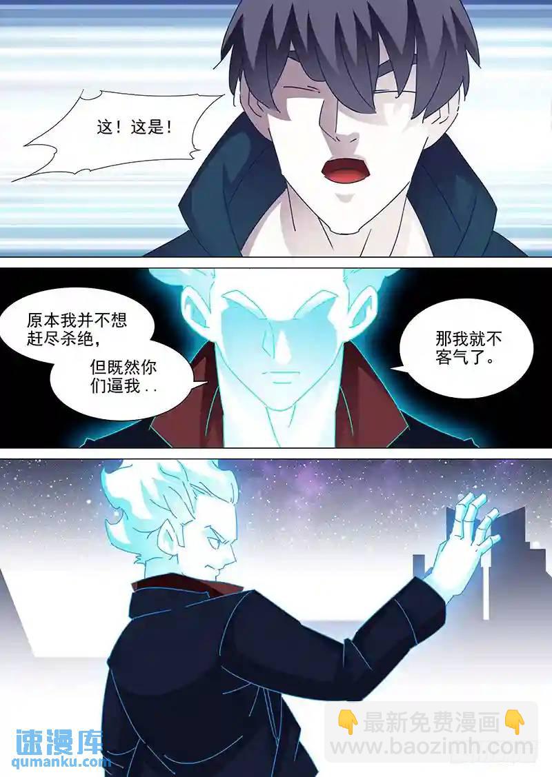 守护篇52：甘林战雕云（八）7