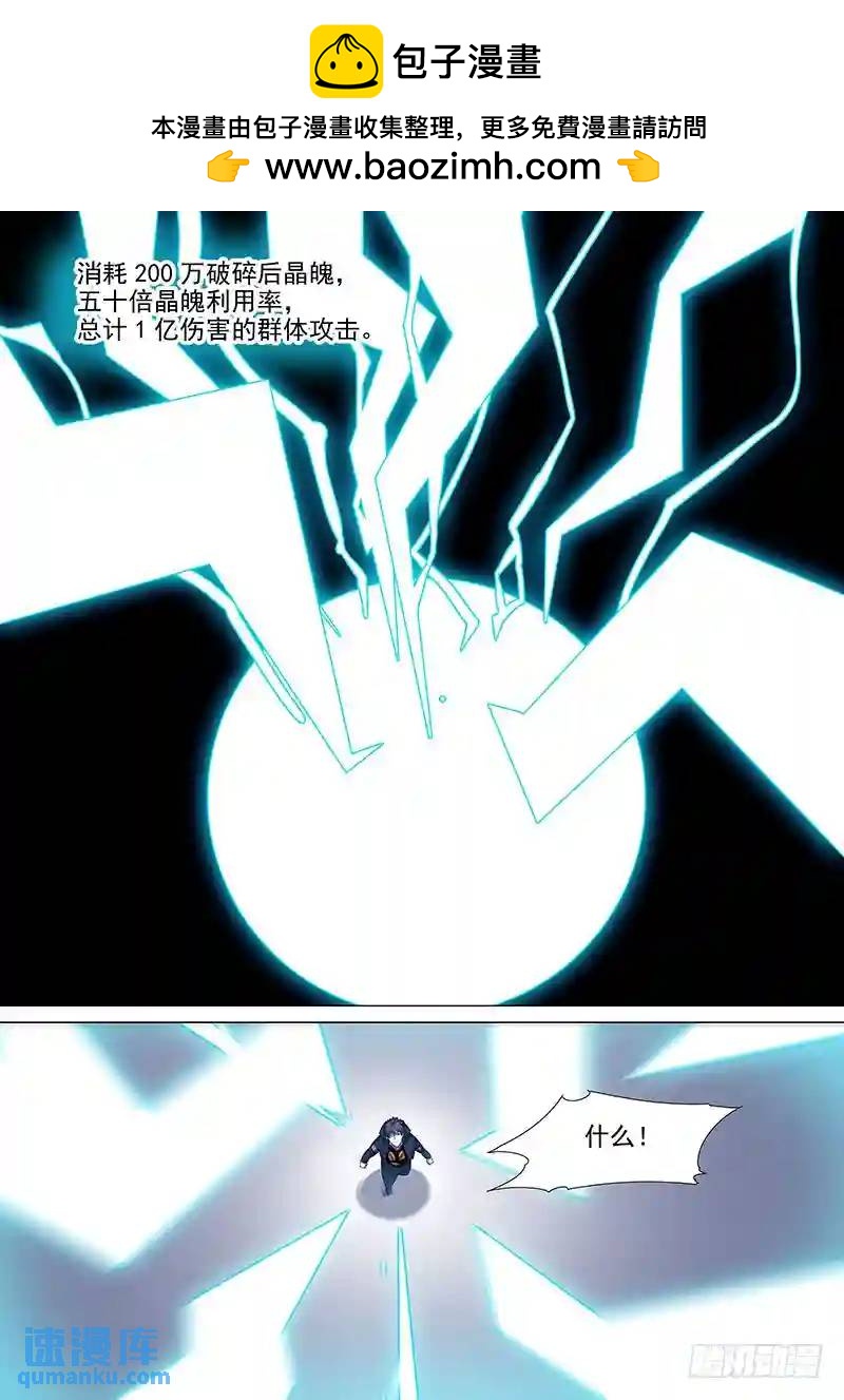 守护篇53：全塔奇最强契约者1