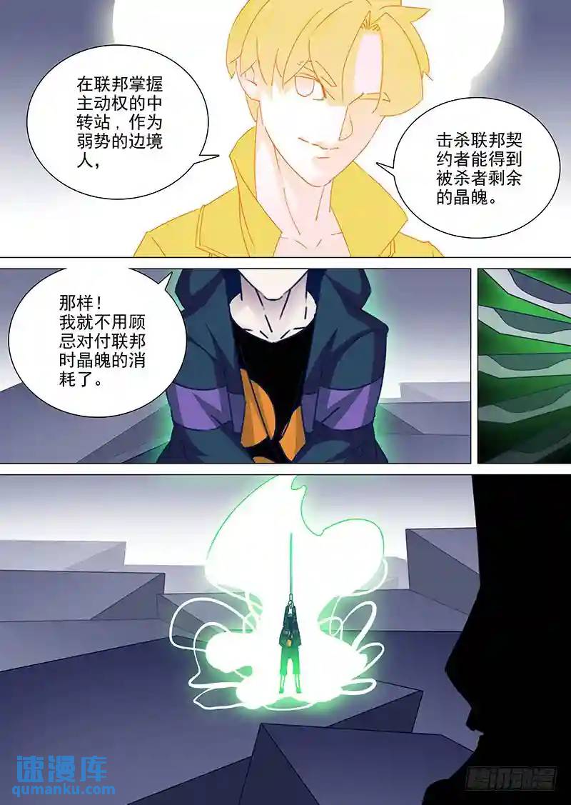 守护篇53：全塔奇最强契约者6