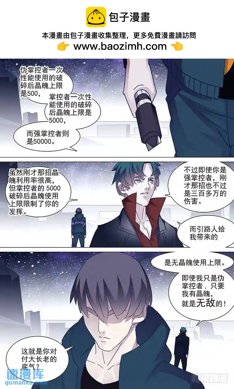 守护篇54：我选择离开1