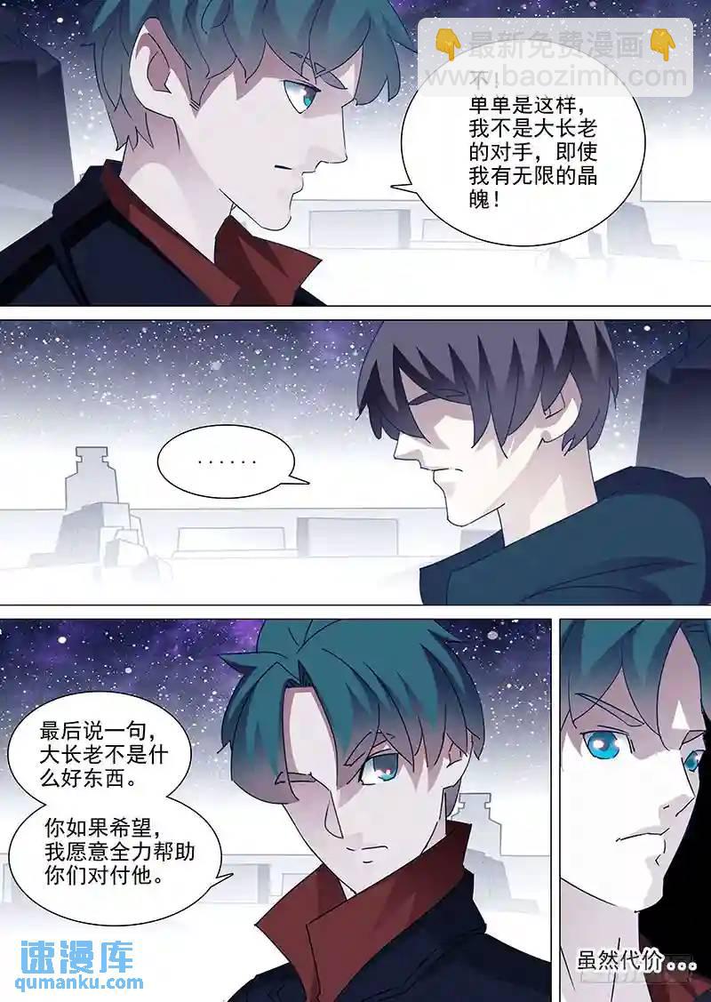守护篇54：我选择离开2