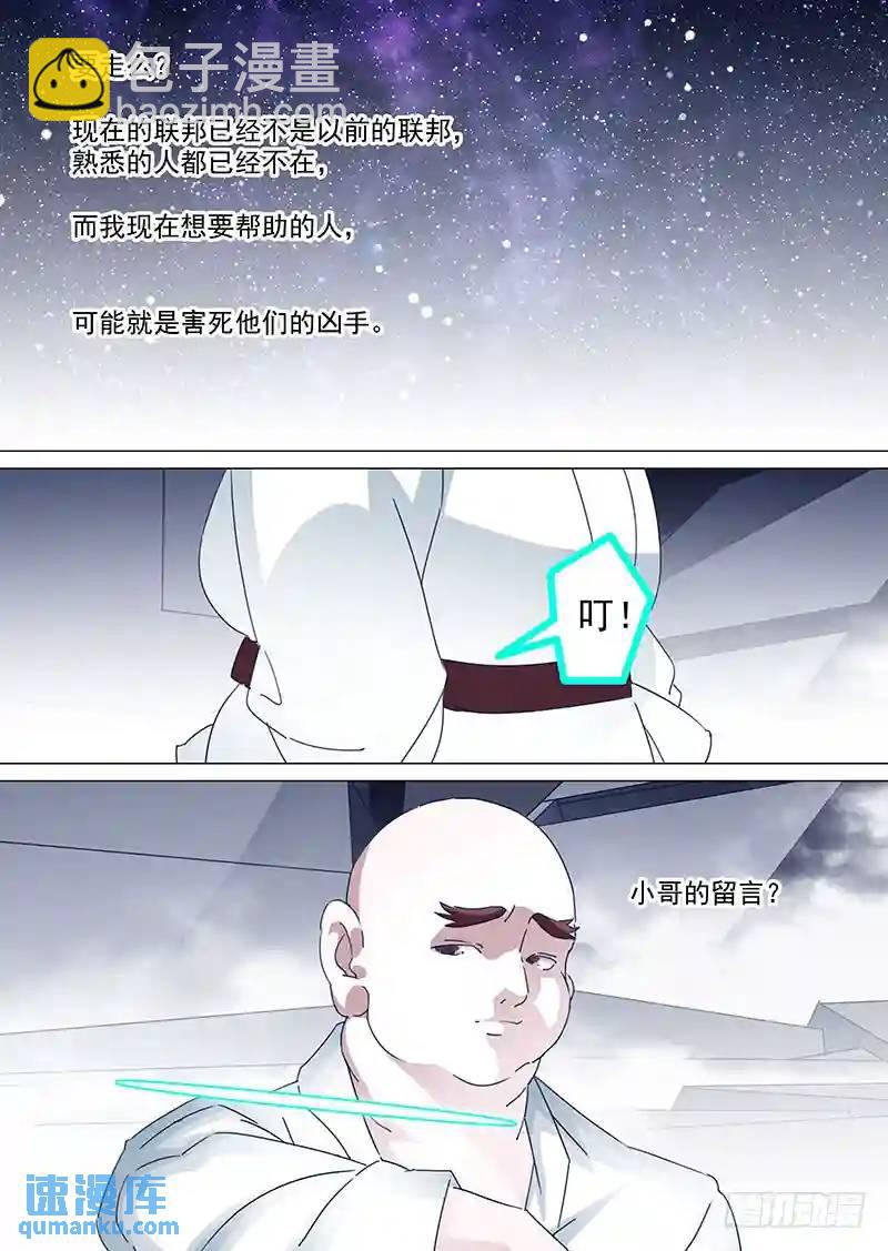 守护篇54：我选择离开5