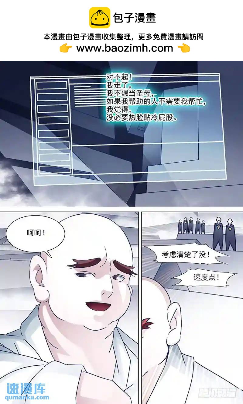 守护篇54：我选择离开6