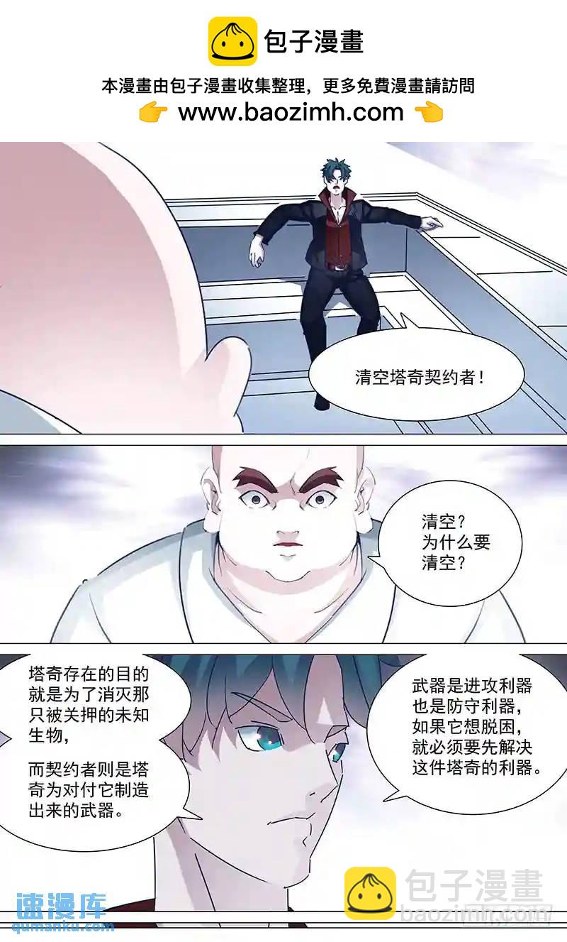 守护篇55：大长老的下一步计划7