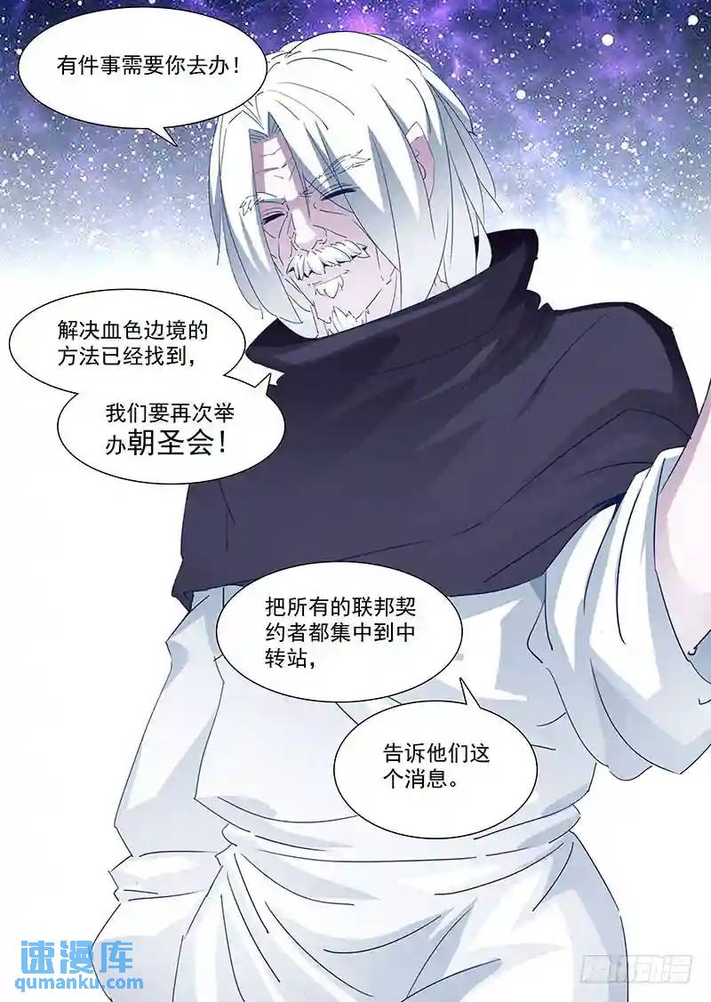 守护篇55：大长老的下一步计划8