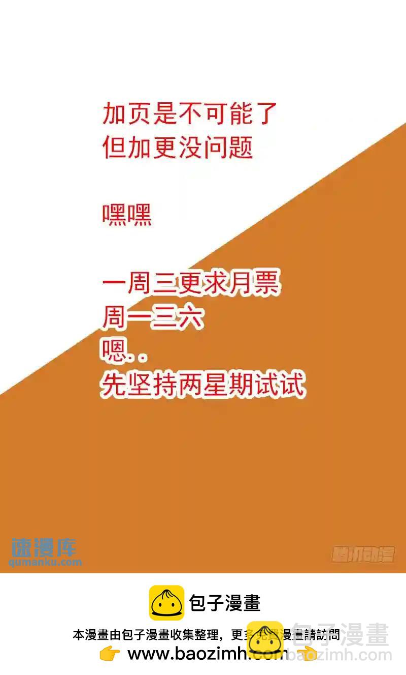 守护篇55：大长老的下一步计划9