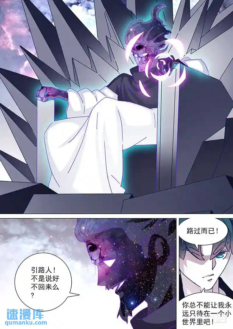 守护篇62：路过而已7