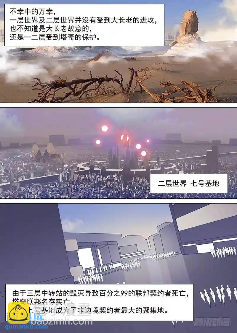 守护篇63：琪琪在哪？5