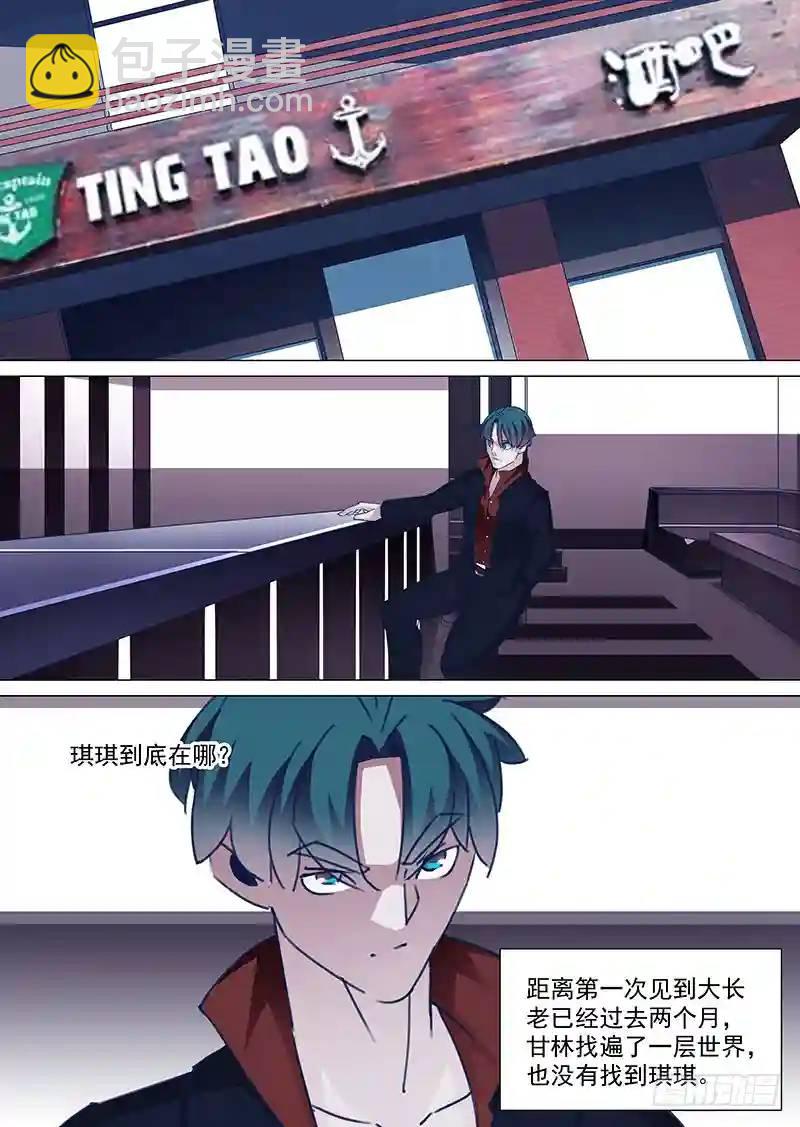 守护篇63：琪琪在哪？6