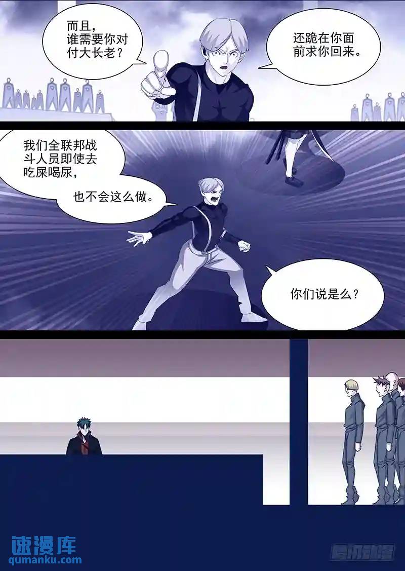 守护篇64：甘林的回报（一）3