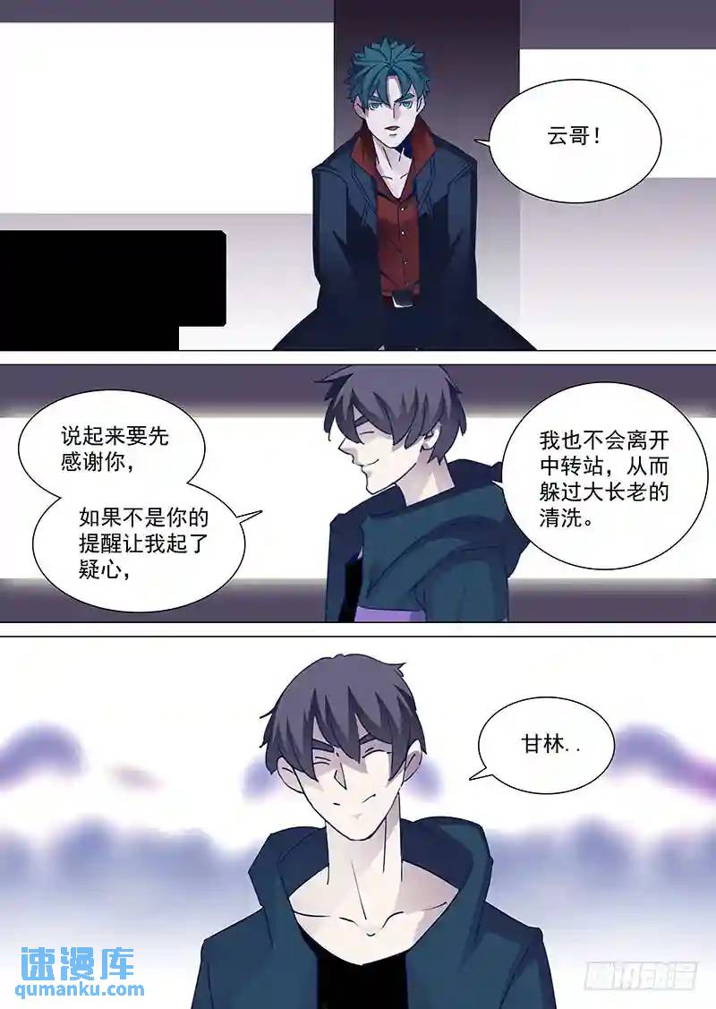 守护篇65：甘林的回报（二）0