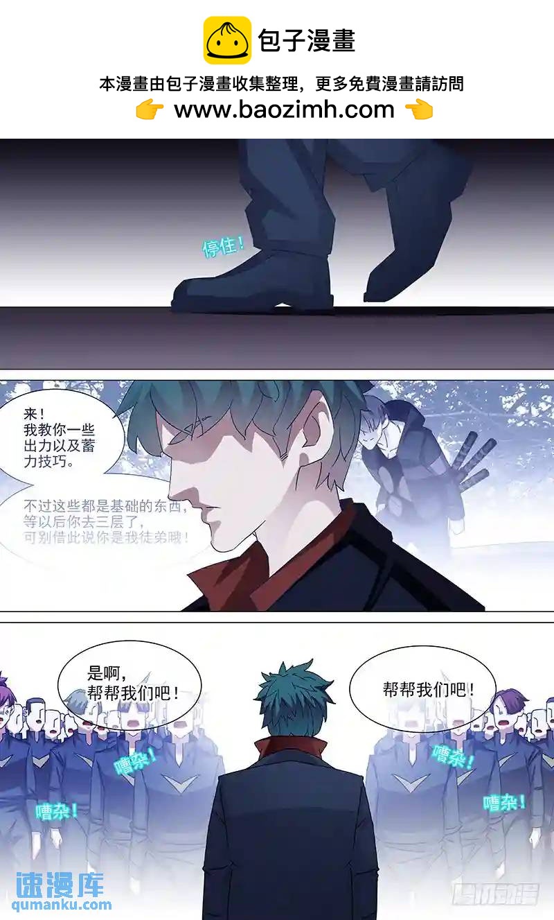 守护篇65：甘林的回报（二）4