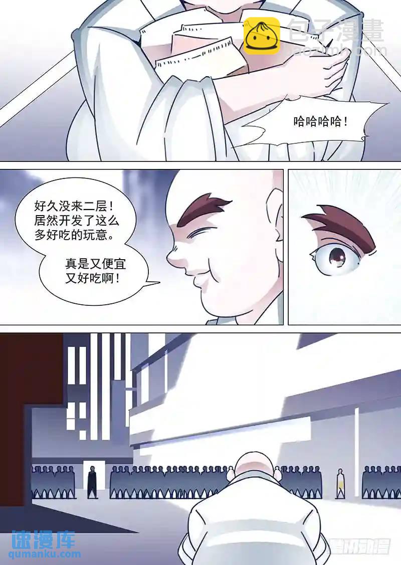 守护篇65：甘林的回报（二）7