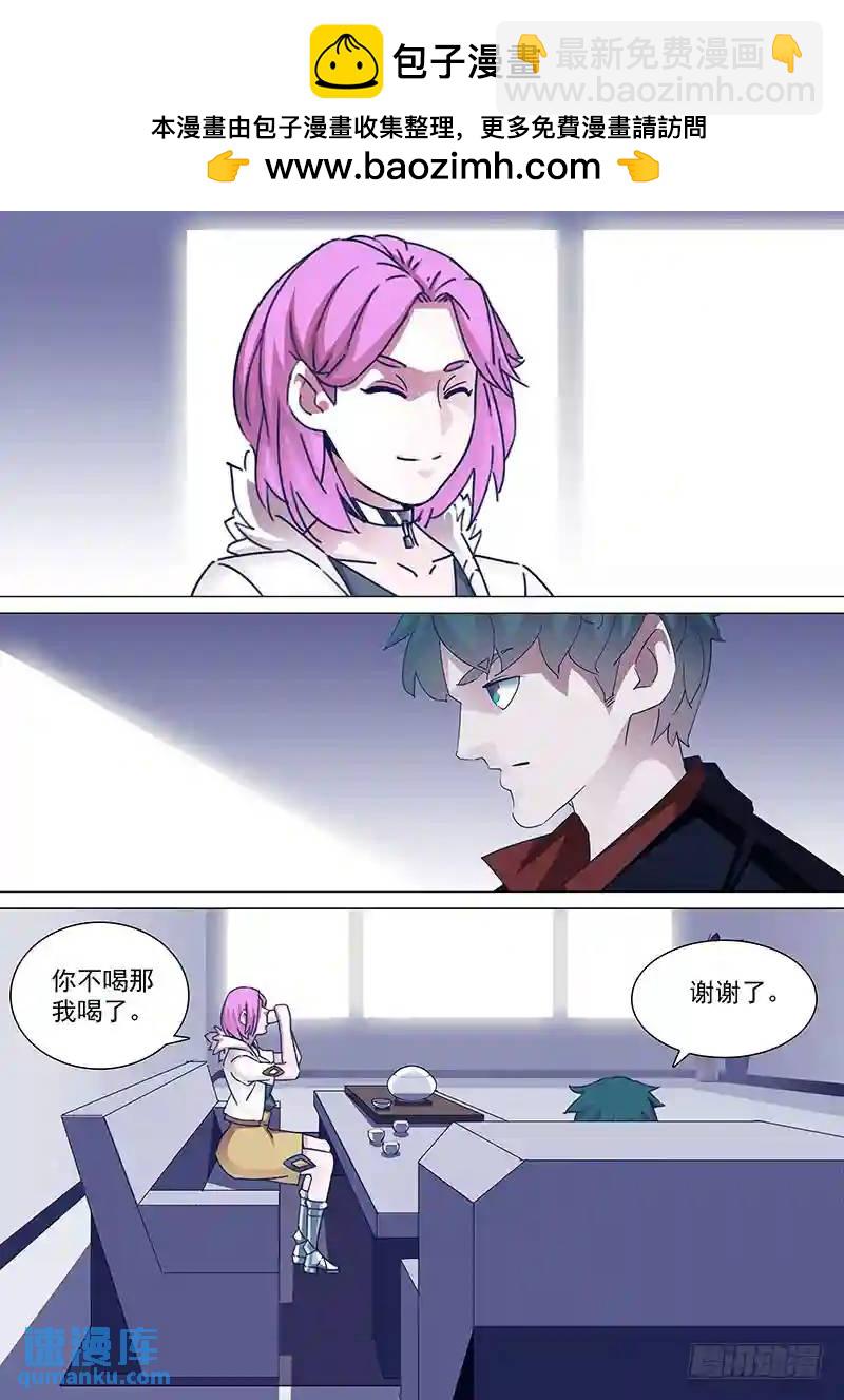 守护篇66：甘林的回报（三）2