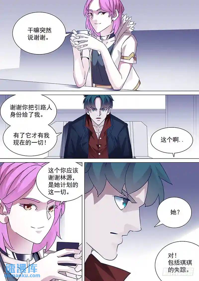守护篇66：甘林的回报（三）3