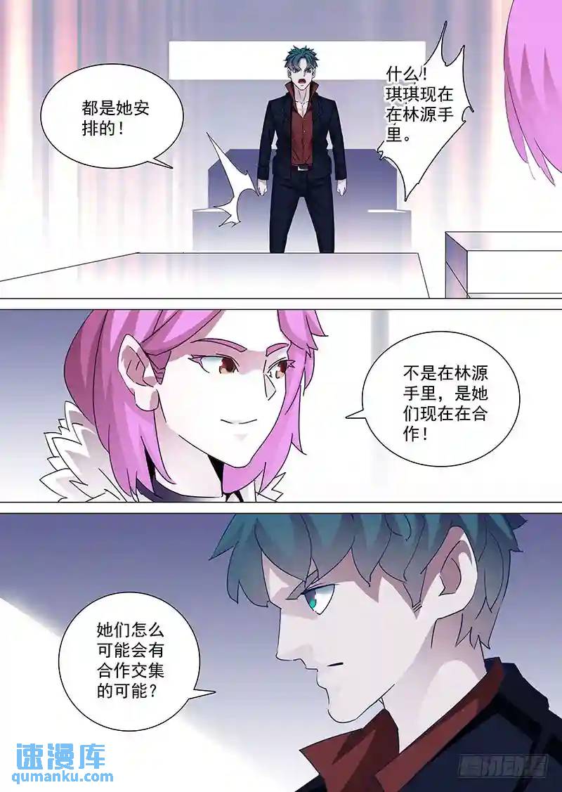 守护篇66：甘林的回报（三）4